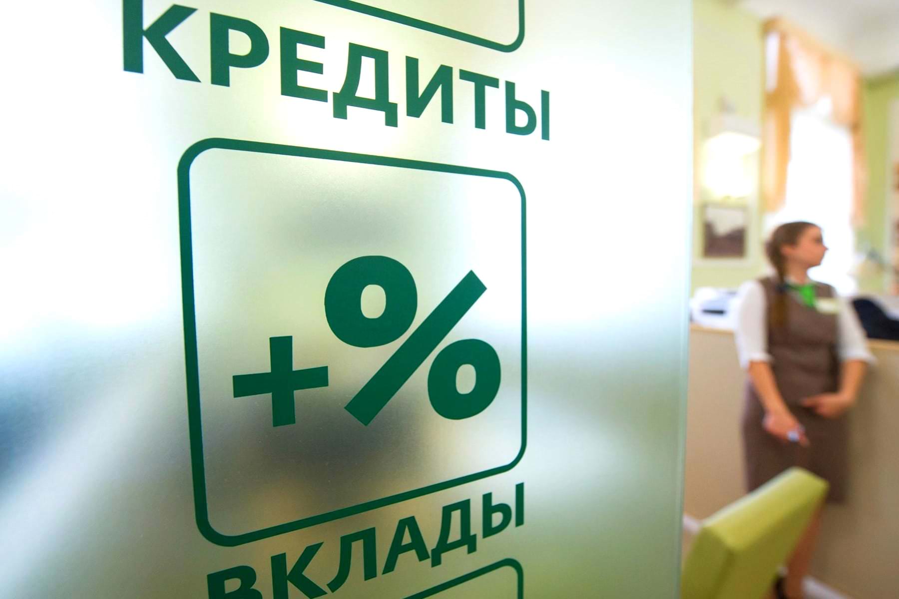КРЕДИТЫ ЛЮБЫХ БАНКОВ