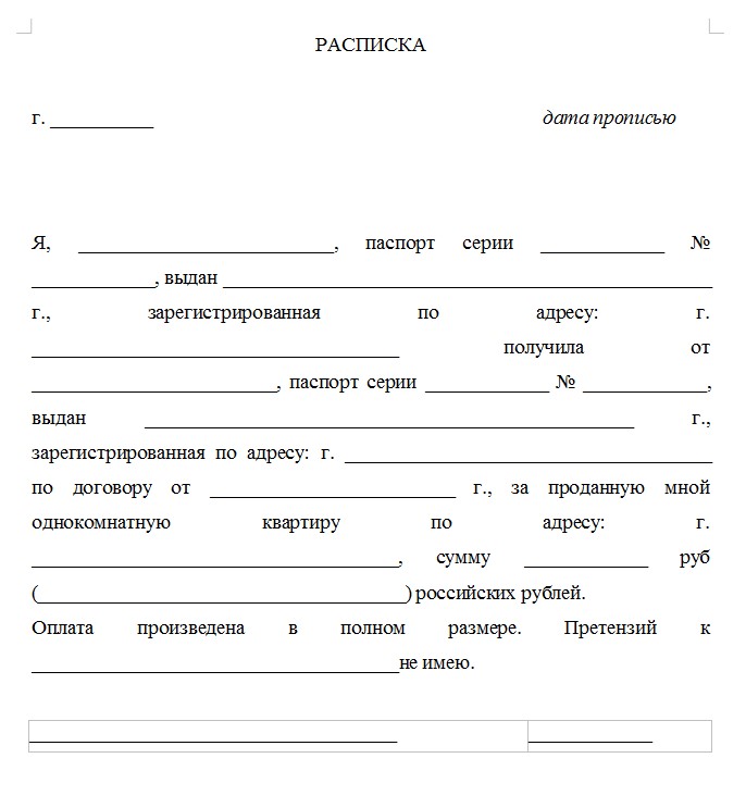ДОЛГИ ПО РАСПИСКАМ